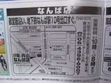 aoyama_gigabeast_V30T_19800_chirashi_map