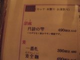 大正浪漫酒房月読_メニュー_月読の雫