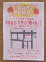 CANDYPANIC_���饷