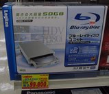ビックカメラなんば店_Logitec_LBD-A8AK