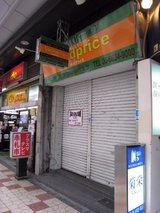Goodprice_���ĤΤޤˤ���Ź