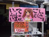 ���������ʤ��Ź_���äƤ�ä��㤤�ޤ������夸�󤵤�_�и�