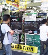 CPUの発売記念イベントamd02