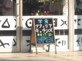 Afilia-Kitchen's(学食アフィリア・キッチンズ) _看板