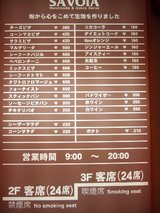SAVOIA_��˥塼