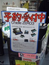 Cradle_ZERO3_ͽ�������