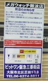 MEGAWATCH��_��Ź�Τ��Τ餻