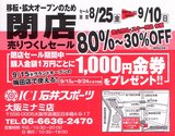 ICI�а楹�ݡ������ߥʥ�Ź_���Ĥذ�ž_��Ź������