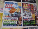 �Ҥ��餷�Τʤ����˲�_MelonBooks��ŵ