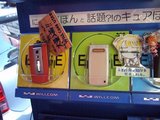 ニノミヤでんわ館_AH-K3001V売り切れセイバー