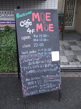 cafe_MOEMOE_����_��Ź����