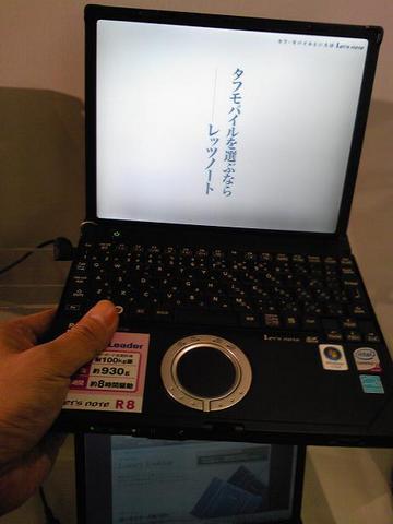 レッツノート Rシリーズ