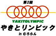 �䤭�Ȥ��ԥå�