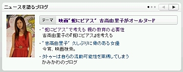 livedoor_news2
