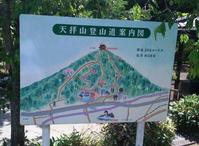 天拝山