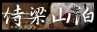 ryozanpaku_logo