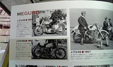 meguro1