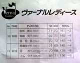vernal01