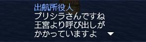 王宮呼び出し