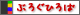 bloghiroba banner