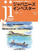 japanese investor 10gatsugou