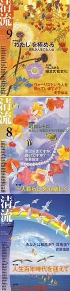 seiryu789hyoushi
