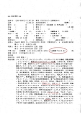 基本書小