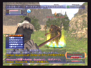 FF11