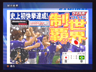 サッカーウイニングイレブン