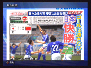 ウイイレ10