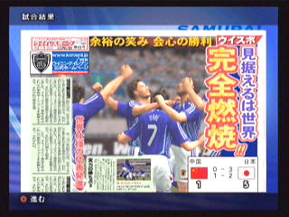 サッカー