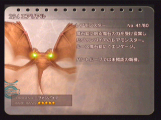 エアリアル