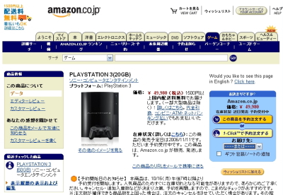 PS3