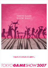 東京ゲームショウ 2007