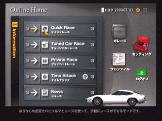 GT4オンライン