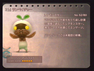 ランペイジャー