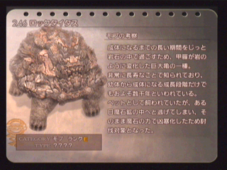 ロックタイタス