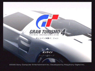グランツーリスモ