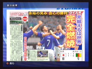 サッカーウイニングイレブン