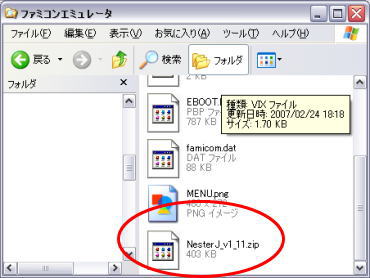 ファミコンエミュレータ1
