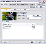 PSP PC���󥸥�