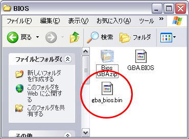 ... gba_bios.bin』という名前にリネームすべし