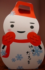 ゆきだるま