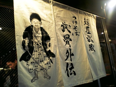 暖簾