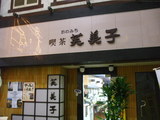 fumiko_4