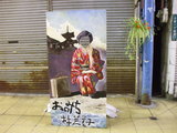 fumiko_san