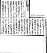 大手都銀経営者