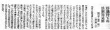 好感持てぬ法政局