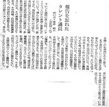 報告を忘れたタレント議員
