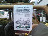MMF danboal car 2